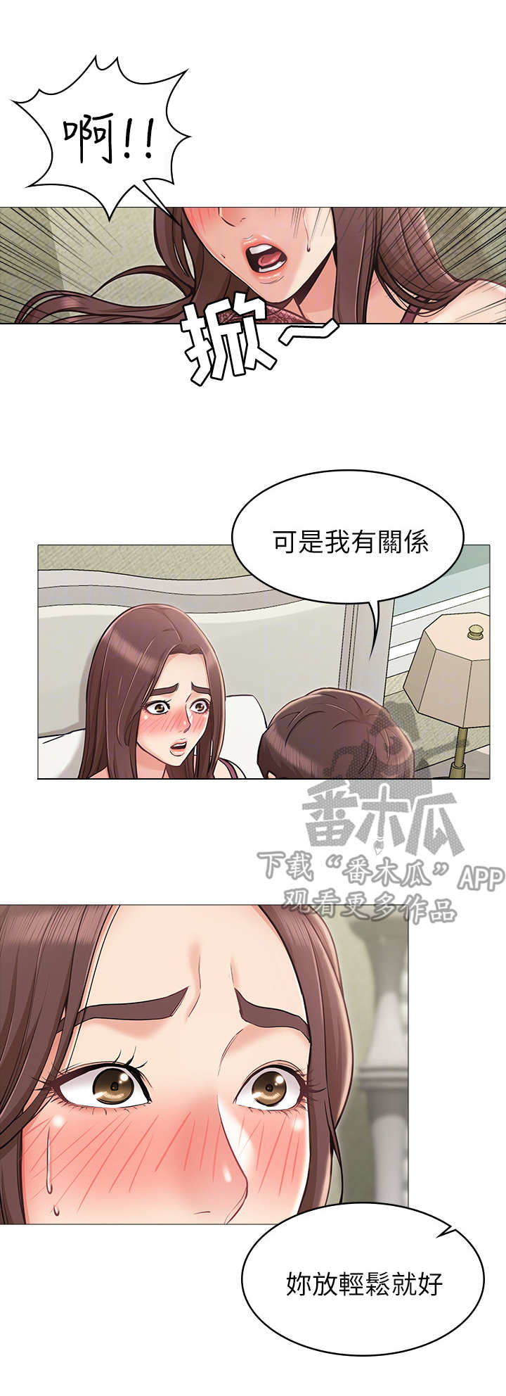 《奇怪的念想》漫画最新章节第8章：制止免费下拉式在线观看章节第【11】张图片