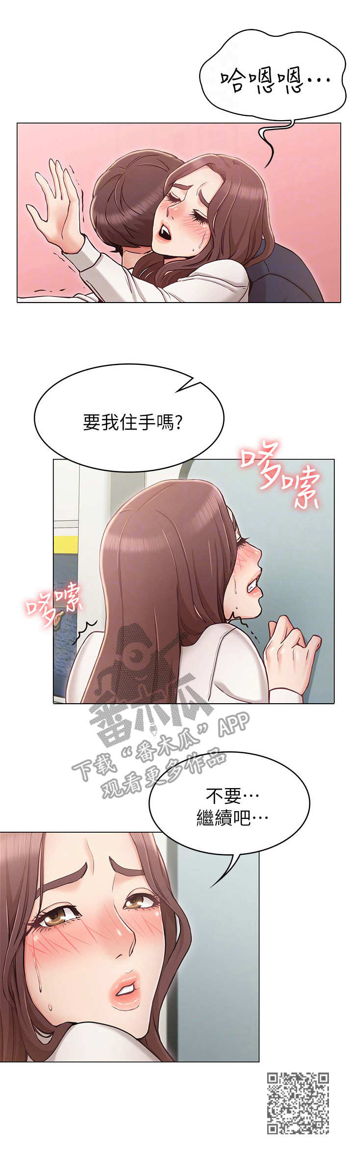 《奇怪的念想》漫画最新章节第9章：公交免费下拉式在线观看章节第【1】张图片