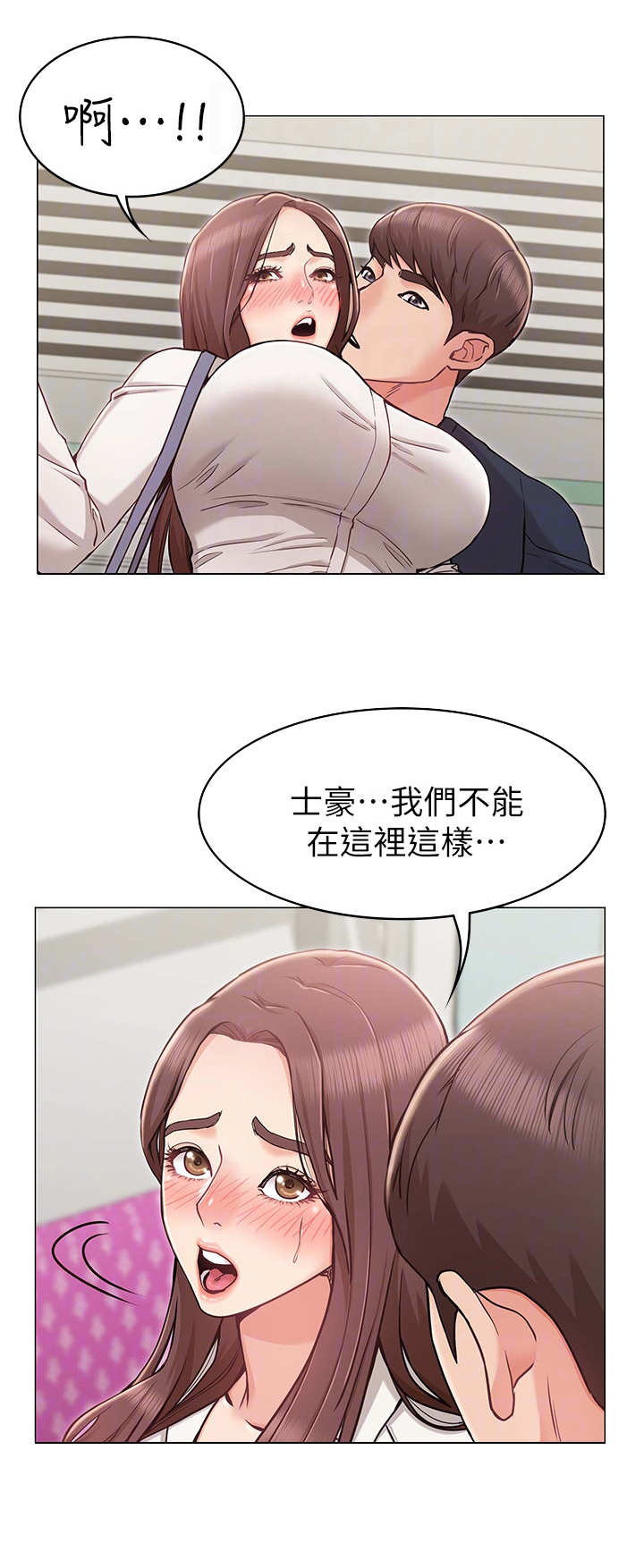 《奇怪的念想》漫画最新章节第9章：公交免费下拉式在线观看章节第【5】张图片