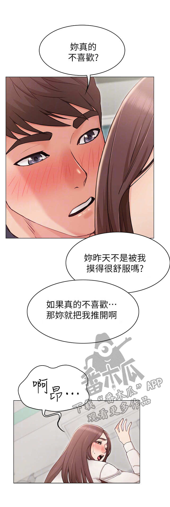 《奇怪的念想》漫画最新章节第9章：公交免费下拉式在线观看章节第【2】张图片