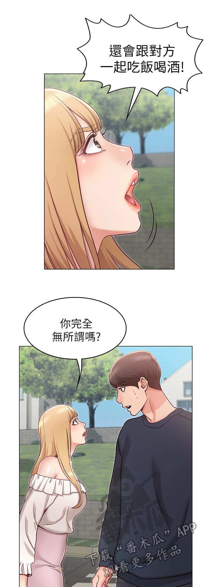 《奇怪的念想》漫画最新章节第10章：直男免费下拉式在线观看章节第【2】张图片