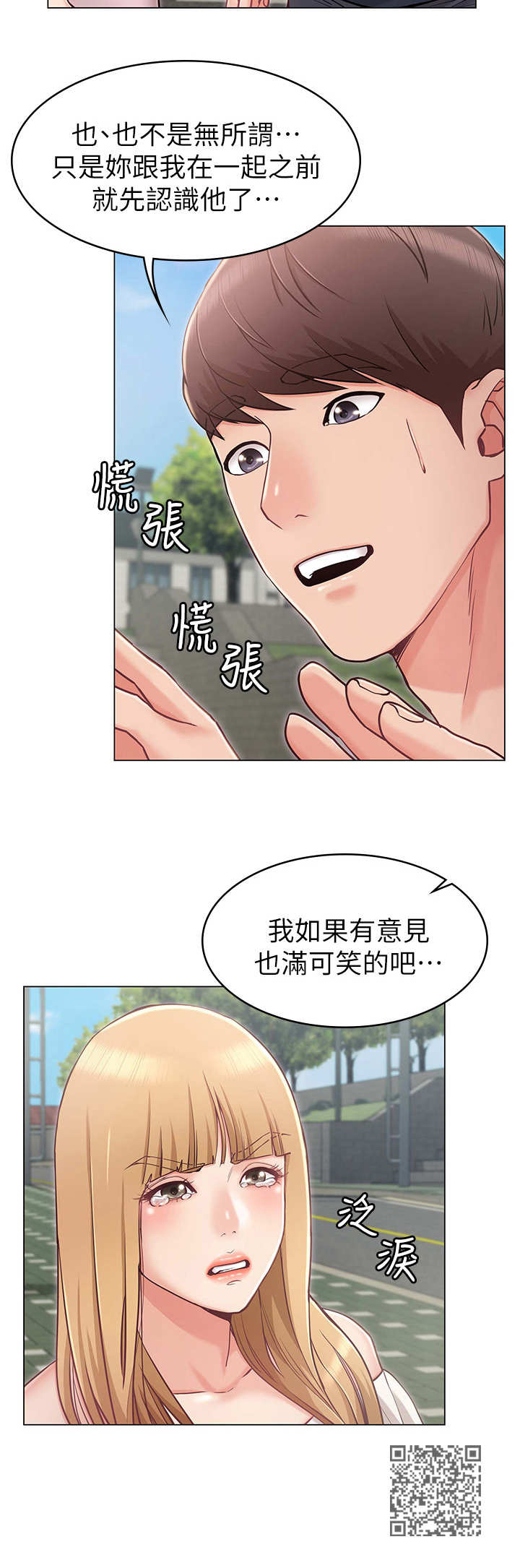 《奇怪的念想》漫画最新章节第10章：直男免费下拉式在线观看章节第【1】张图片