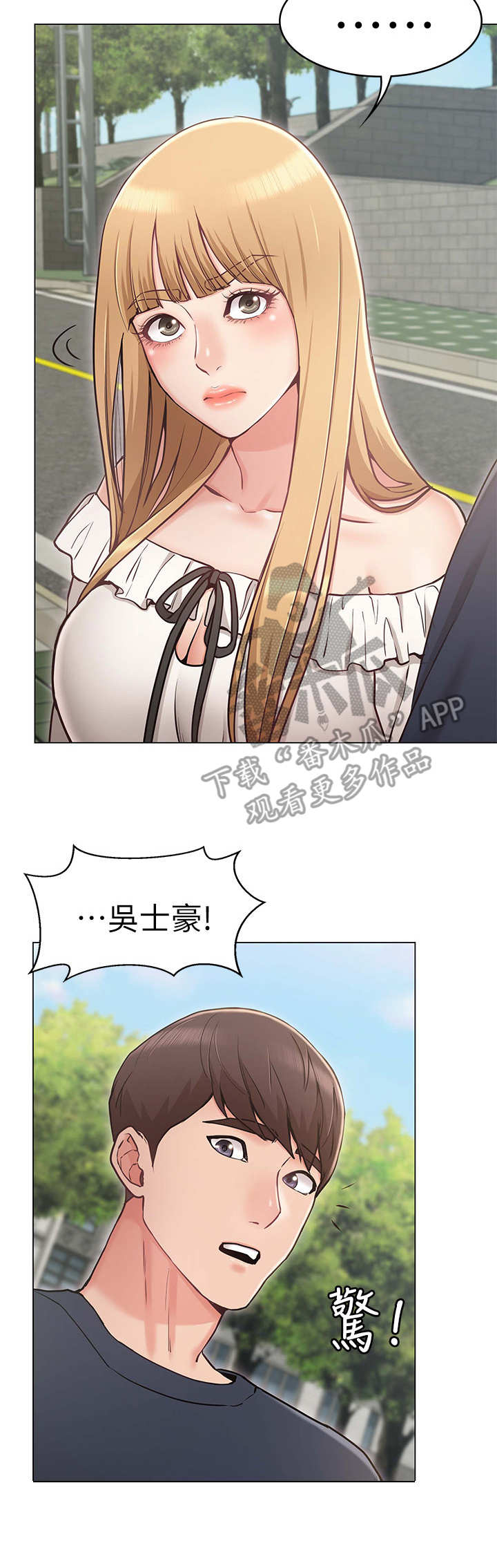 《奇怪的念想》漫画最新章节第10章：直男免费下拉式在线观看章节第【5】张图片