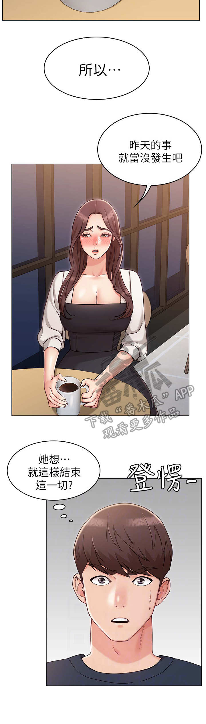 《奇怪的念想》漫画最新章节第11章：伤心免费下拉式在线观看章节第【3】张图片