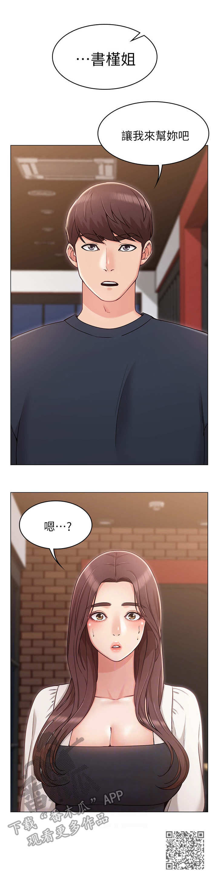 《奇怪的念想》漫画最新章节第11章：伤心免费下拉式在线观看章节第【1】张图片