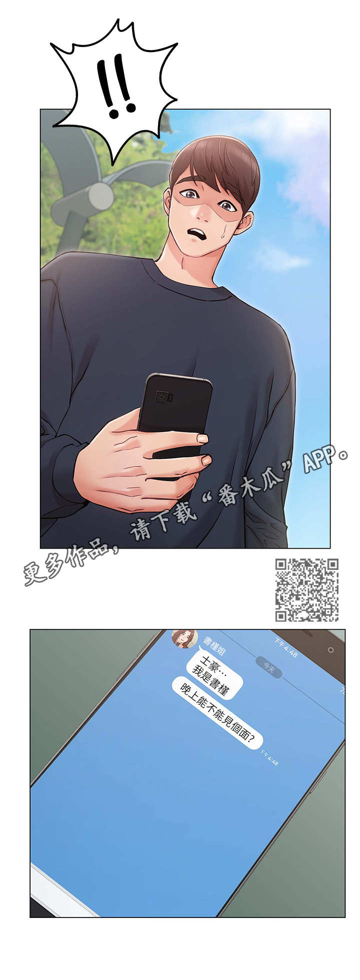 《奇怪的念想》漫画最新章节第11章：伤心免费下拉式在线观看章节第【9】张图片