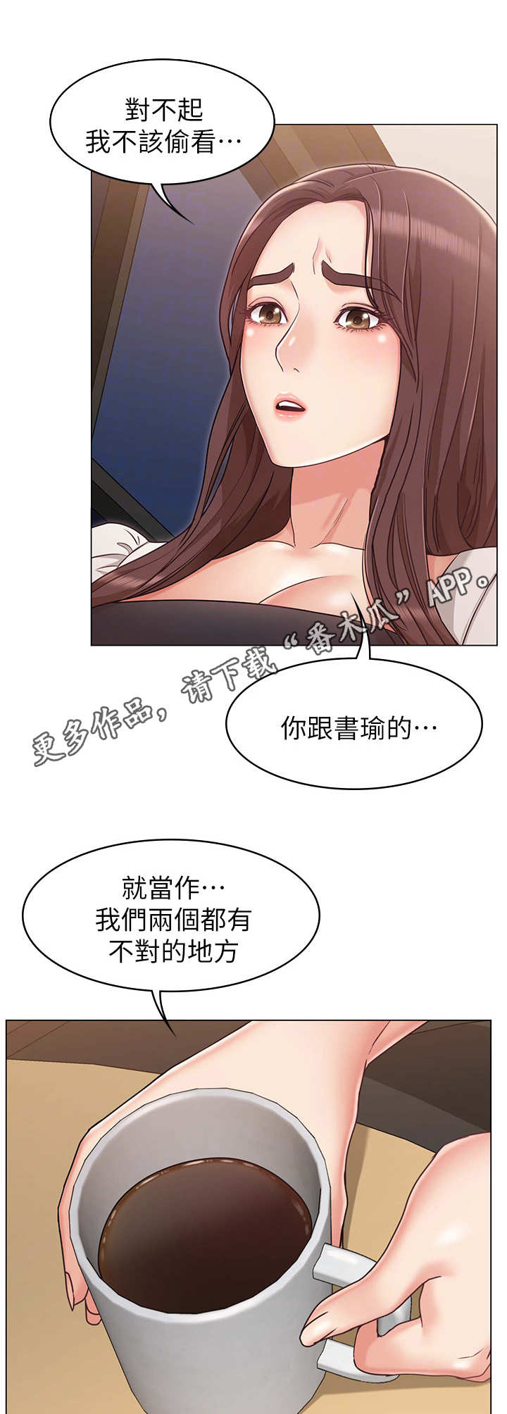 《奇怪的念想》漫画最新章节第11章：伤心免费下拉式在线观看章节第【4】张图片