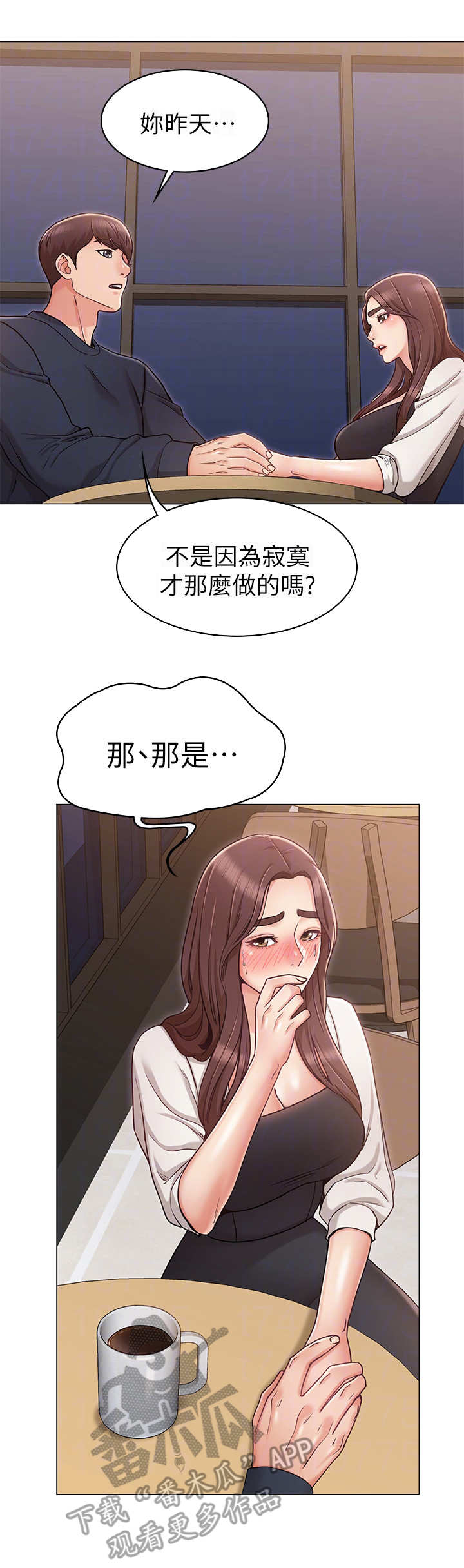 《奇怪的念想》漫画最新章节第12章：帮忙免费下拉式在线观看章节第【15】张图片