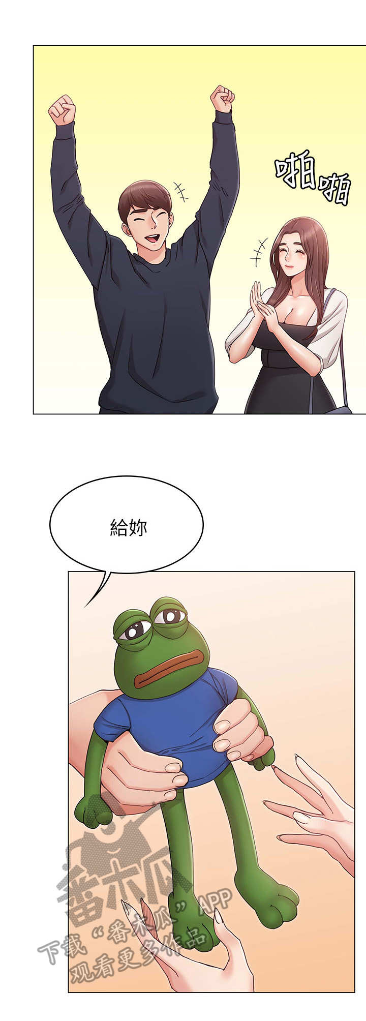 《奇怪的念想》漫画最新章节第12章：帮忙免费下拉式在线观看章节第【4】张图片