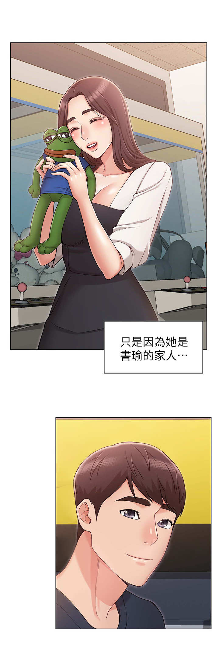 《奇怪的念想》漫画最新章节第12章：帮忙免费下拉式在线观看章节第【3】张图片