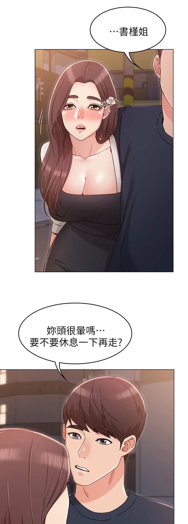 《奇怪的念想》漫画最新章节第13章：喝酒免费下拉式在线观看章节第【2】张图片