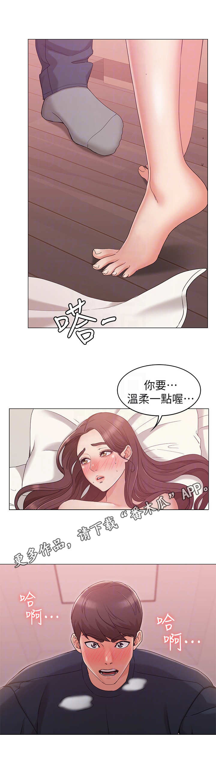 《奇怪的念想》漫画最新章节第14章：旅馆免费下拉式在线观看章节第【4】张图片