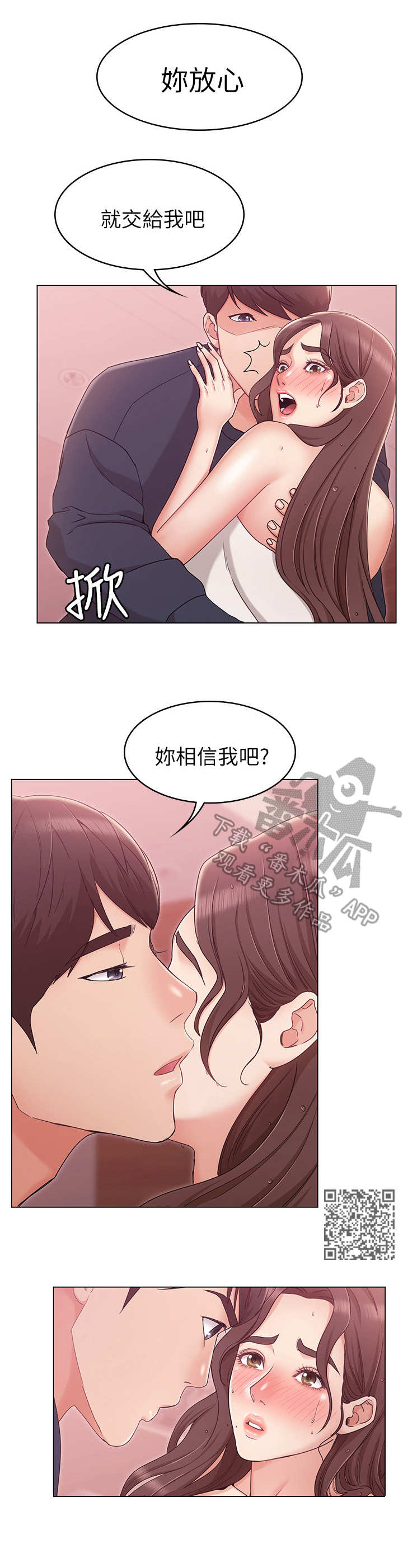 《奇怪的念想》漫画最新章节第14章：旅馆免费下拉式在线观看章节第【6】张图片