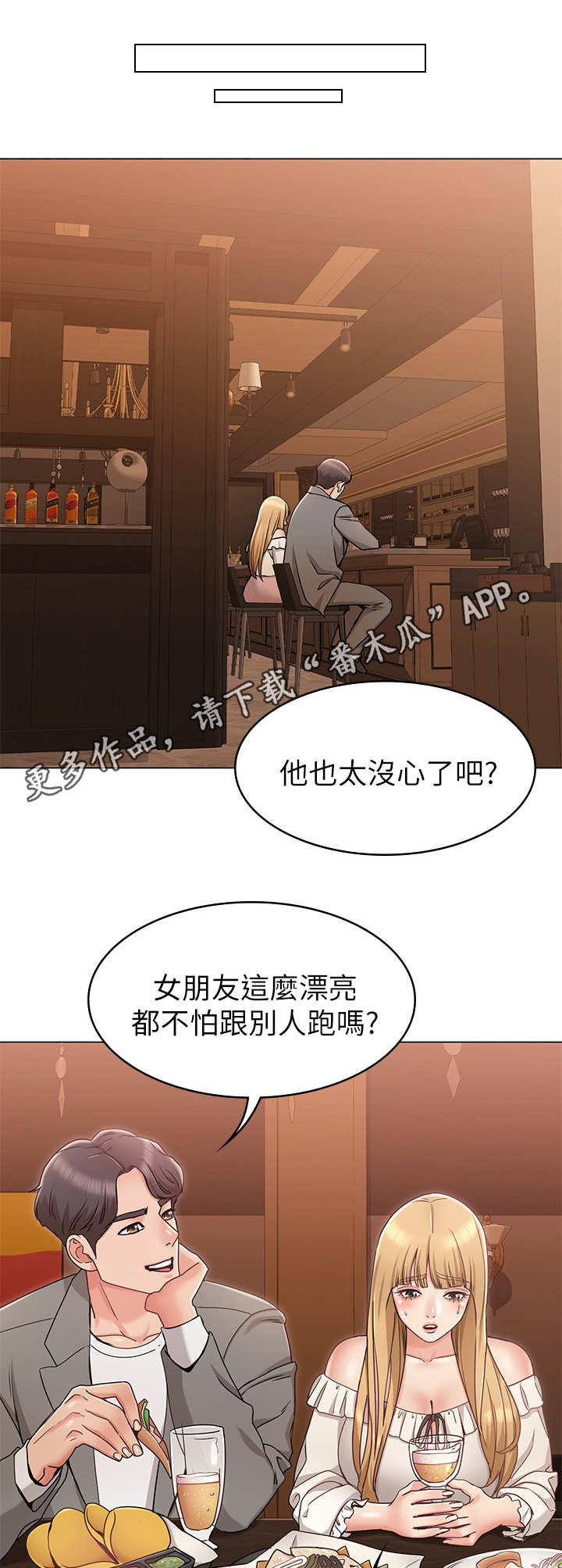 《奇怪的念想》漫画最新章节第15章：闯祸免费下拉式在线观看章节第【8】张图片