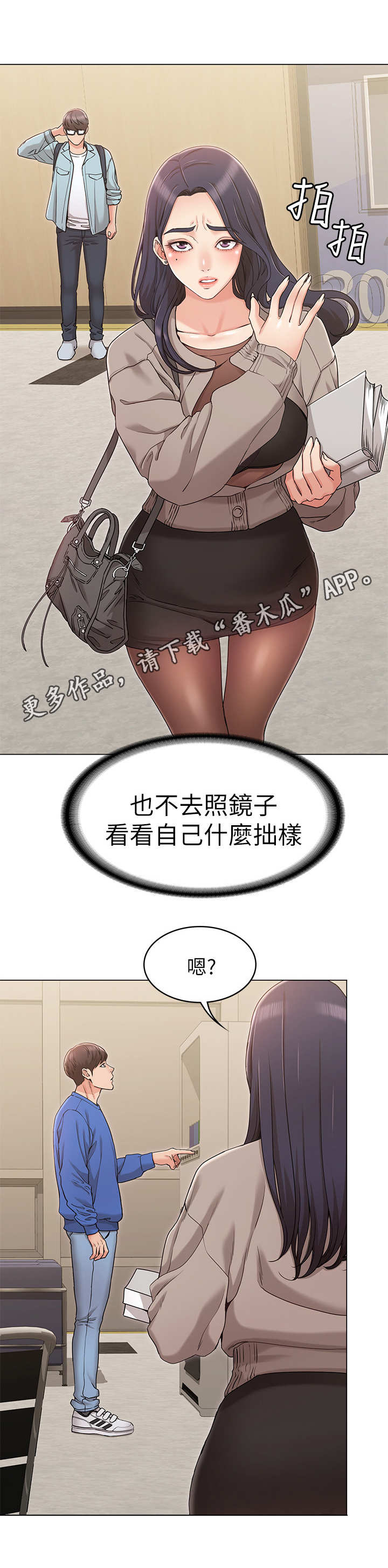 《奇怪的念想》漫画最新章节第16章：系花免费下拉式在线观看章节第【6】张图片