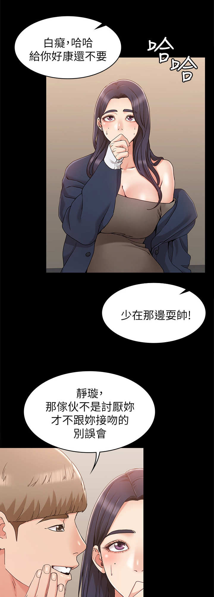 《奇怪的念想》漫画最新章节第16章：系花免费下拉式在线观看章节第【2】张图片