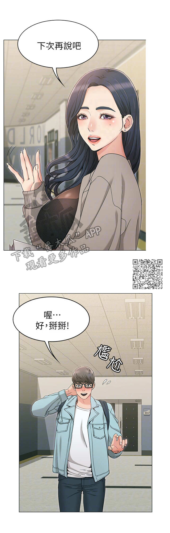 《奇怪的念想》漫画最新章节第16章：系花免费下拉式在线观看章节第【7】张图片