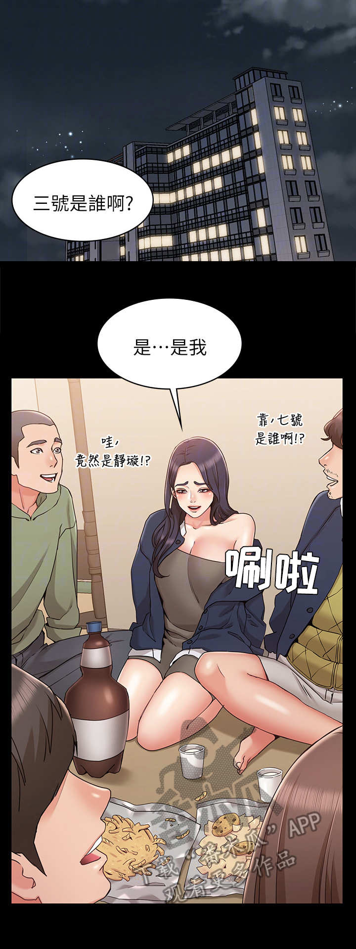 《奇怪的念想》漫画最新章节第16章：系花免费下拉式在线观看章节第【4】张图片