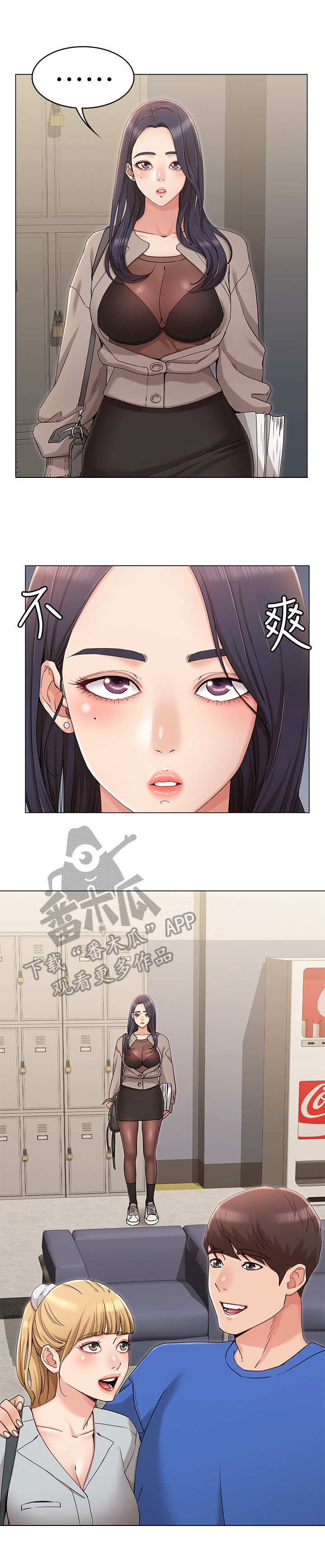 《奇怪的念想》漫画最新章节第17章：尴尬免费下拉式在线观看章节第【8】张图片