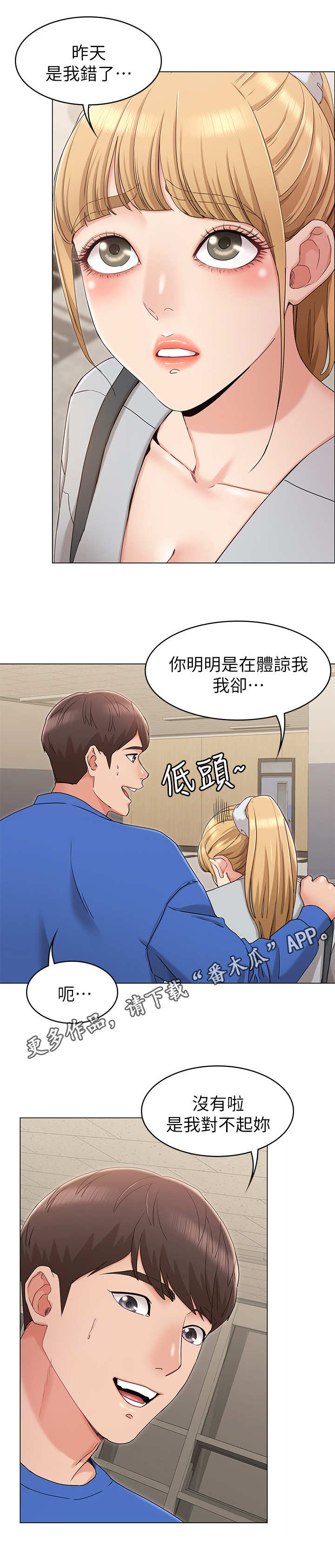 《奇怪的念想》漫画最新章节第17章：尴尬免费下拉式在线观看章节第【7】张图片