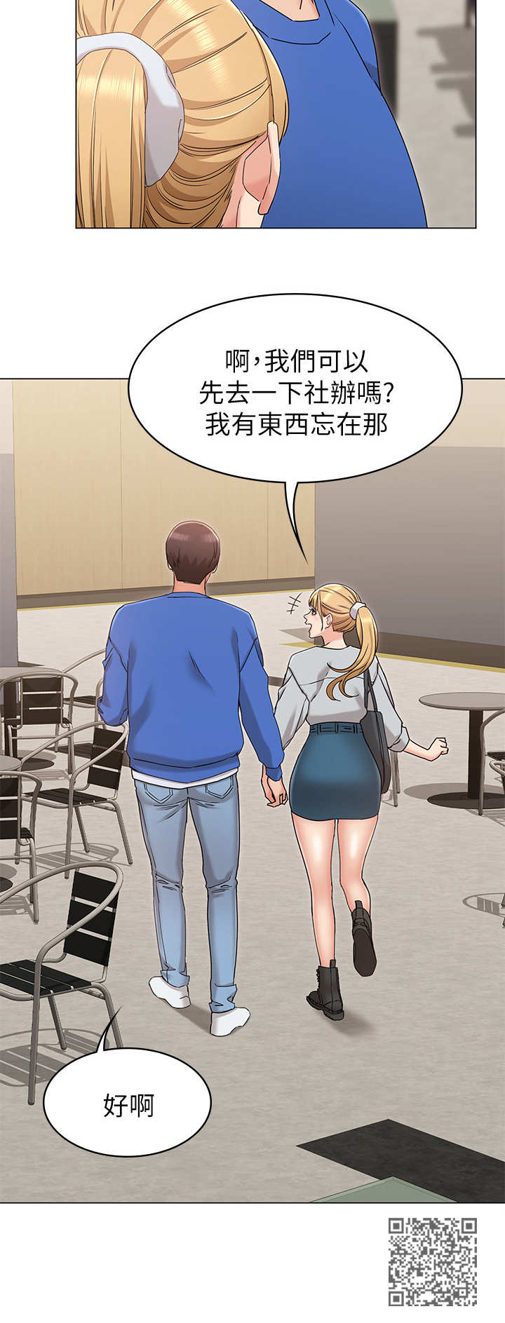 《奇怪的念想》漫画最新章节第17章：尴尬免费下拉式在线观看章节第【5】张图片