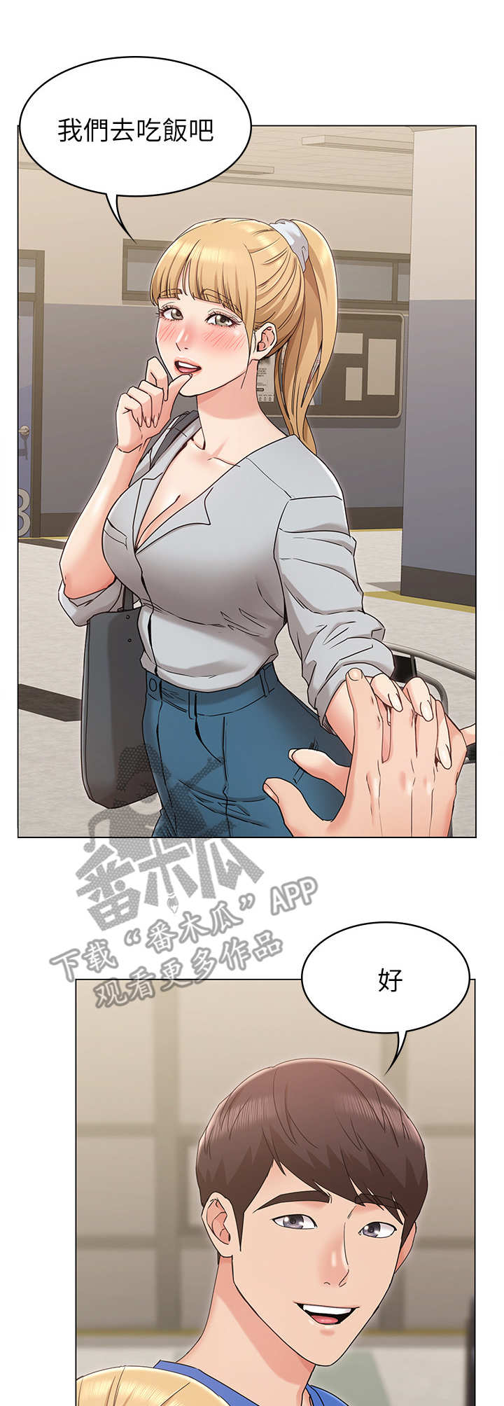 《奇怪的念想》漫画最新章节第17章：尴尬免费下拉式在线观看章节第【6】张图片