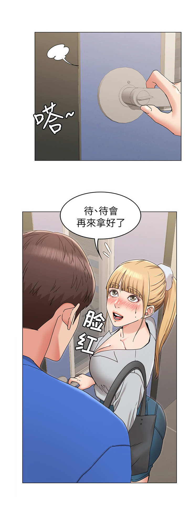 《奇怪的念想》漫画最新章节第18章：急切免费下拉式在线观看章节第【11】张图片