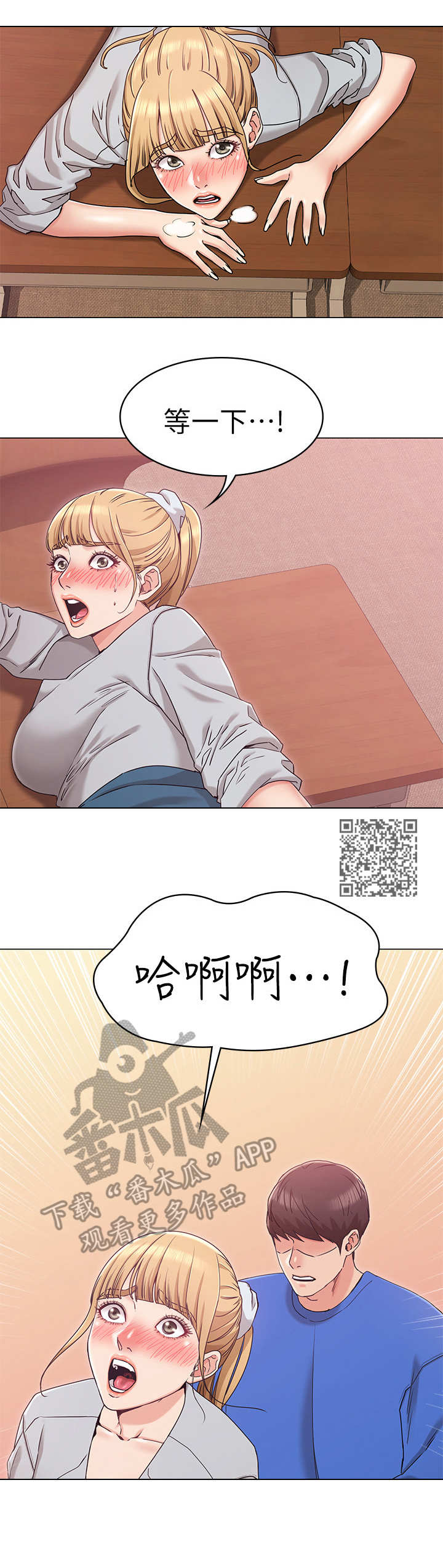 《奇怪的念想》漫画最新章节第18章：急切免费下拉式在线观看章节第【7】张图片