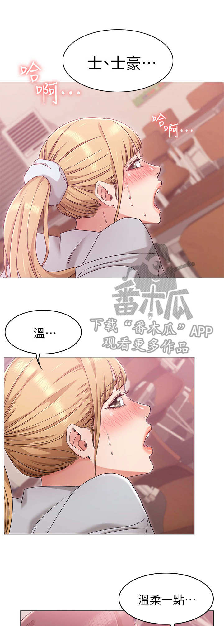 《奇怪的念想》漫画最新章节第18章：急切免费下拉式在线观看章节第【2】张图片