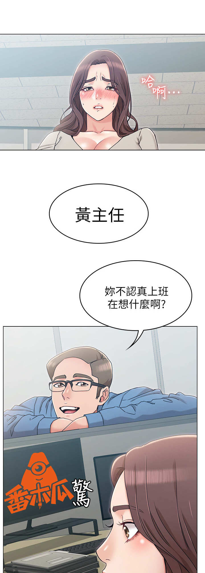 《奇怪的念想》漫画最新章节第19章：上司免费下拉式在线观看章节第【5】张图片