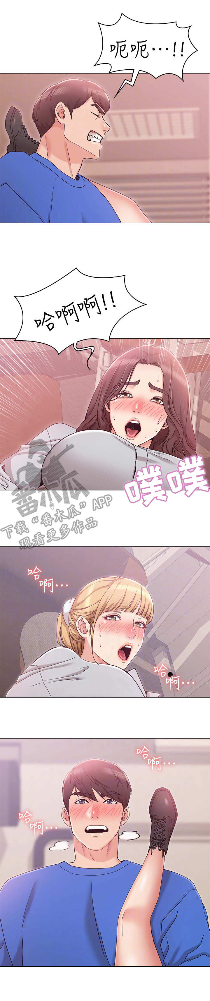 《奇怪的念想》漫画最新章节第19章：上司免费下拉式在线观看章节第【8】张图片