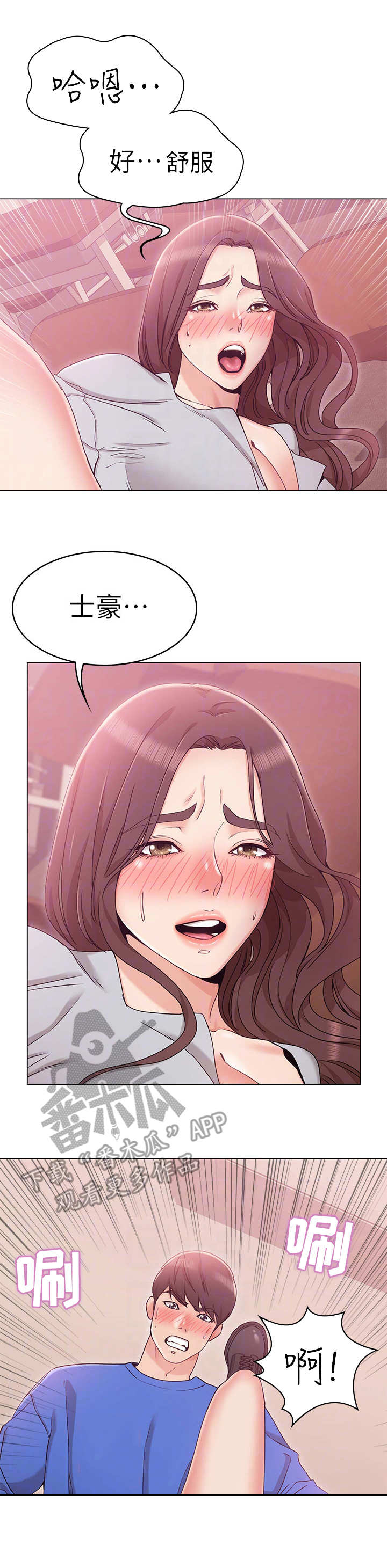 《奇怪的念想》漫画最新章节第19章：上司免费下拉式在线观看章节第【9】张图片