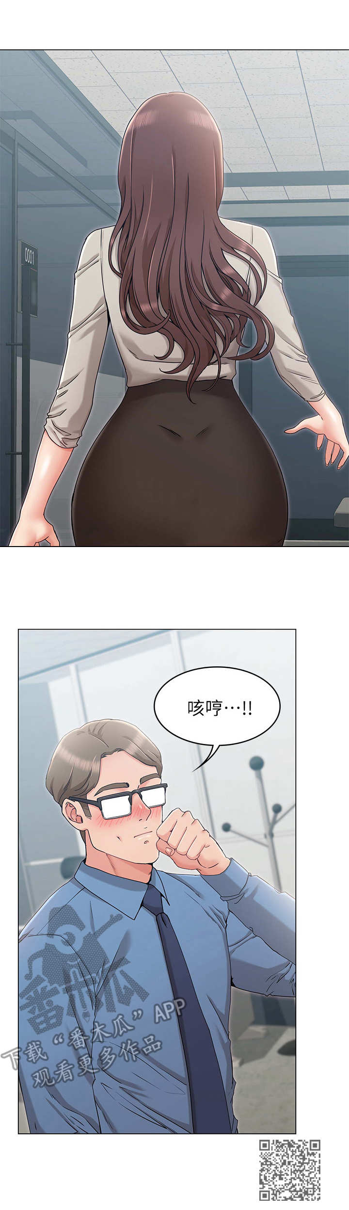 《奇怪的念想》漫画最新章节第19章：上司免费下拉式在线观看章节第【1】张图片