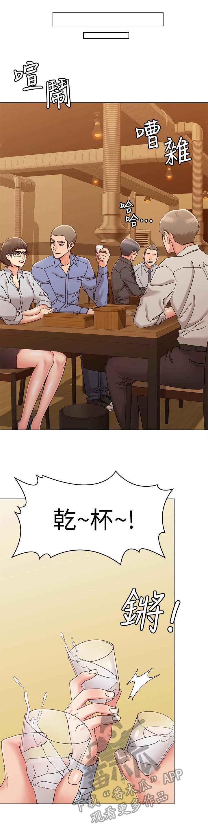 《奇怪的念想》漫画最新章节第20章：心机免费下拉式在线观看章节第【11】张图片