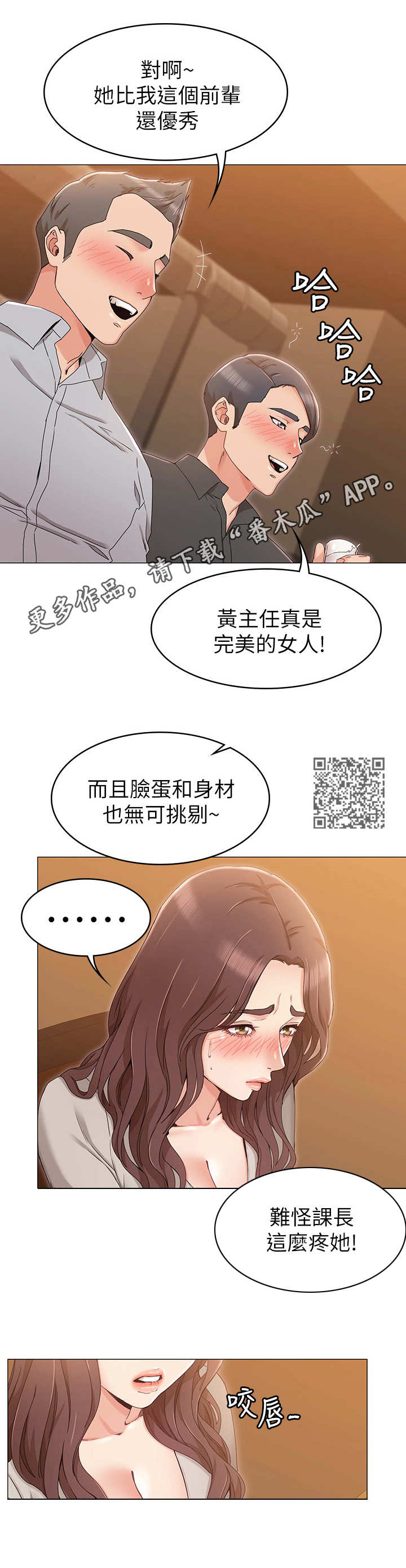 《奇怪的念想》漫画最新章节第20章：心机免费下拉式在线观看章节第【6】张图片