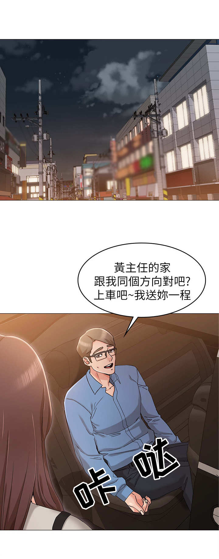 《奇怪的念想》漫画最新章节第20章：心机免费下拉式在线观看章节第【5】张图片