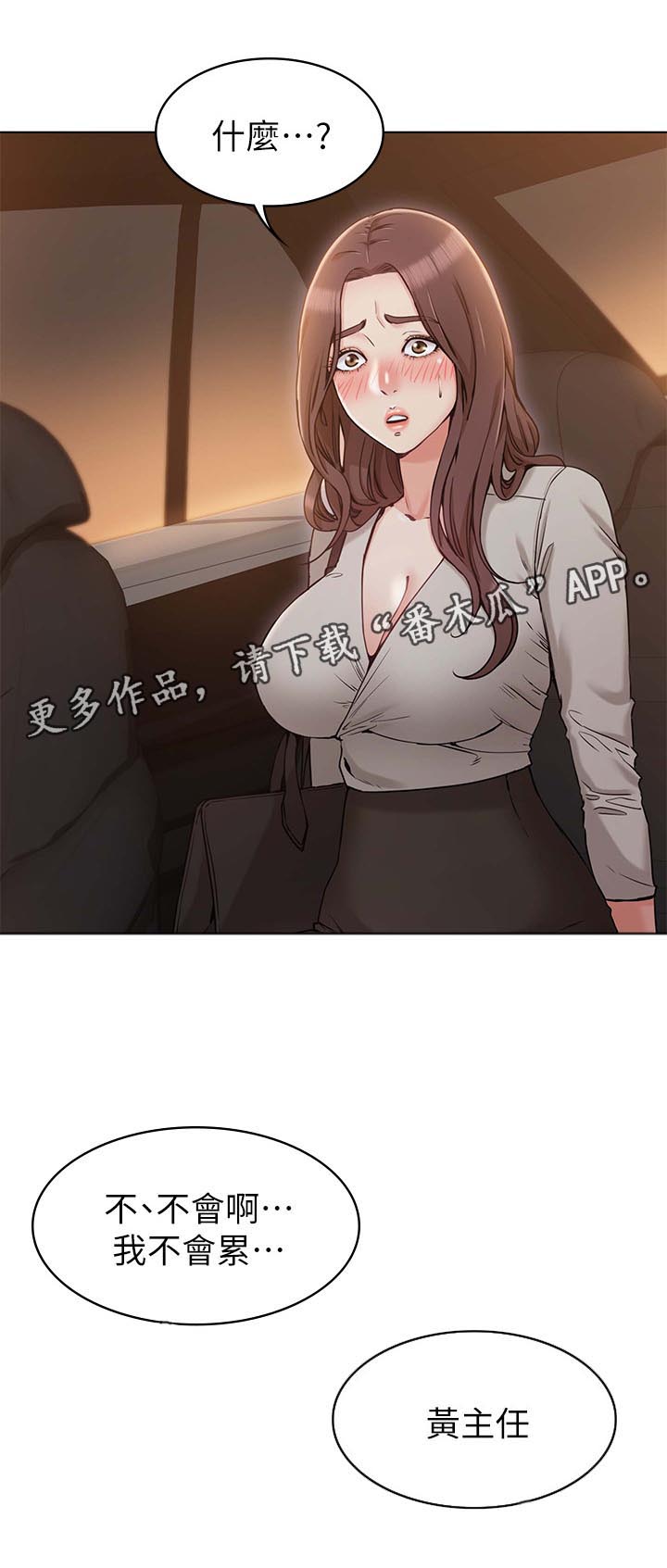 《奇怪的念想》漫画最新章节第21章：我会好好照顾你免费下拉式在线观看章节第【11】张图片