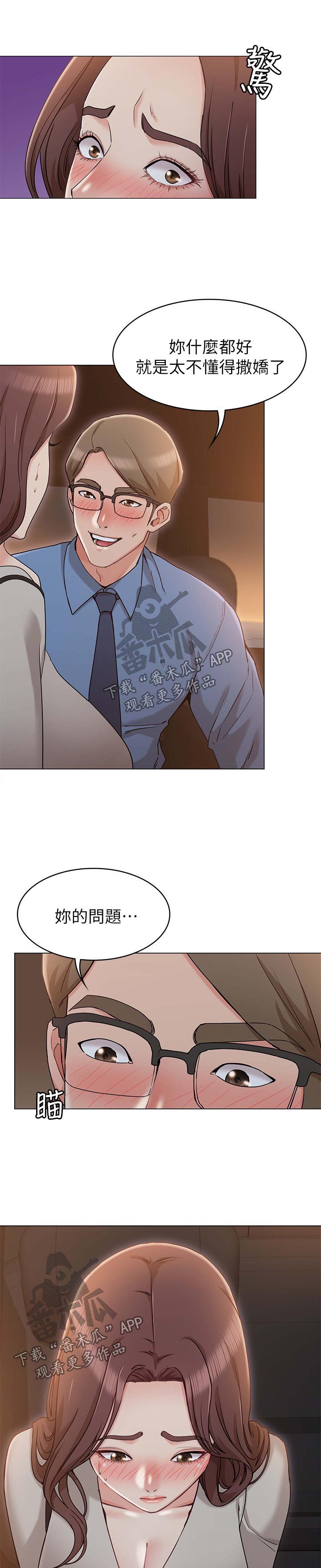 《奇怪的念想》漫画最新章节第21章：我会好好照顾你免费下拉式在线观看章节第【10】张图片