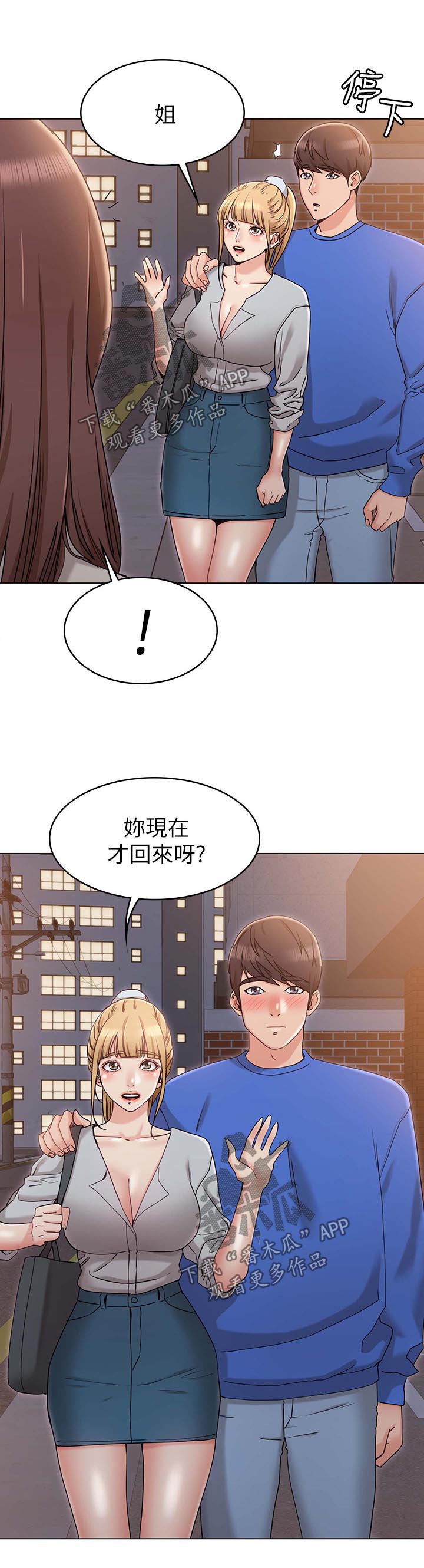 《奇怪的念想》漫画最新章节第21章：我会好好照顾你免费下拉式在线观看章节第【4】张图片