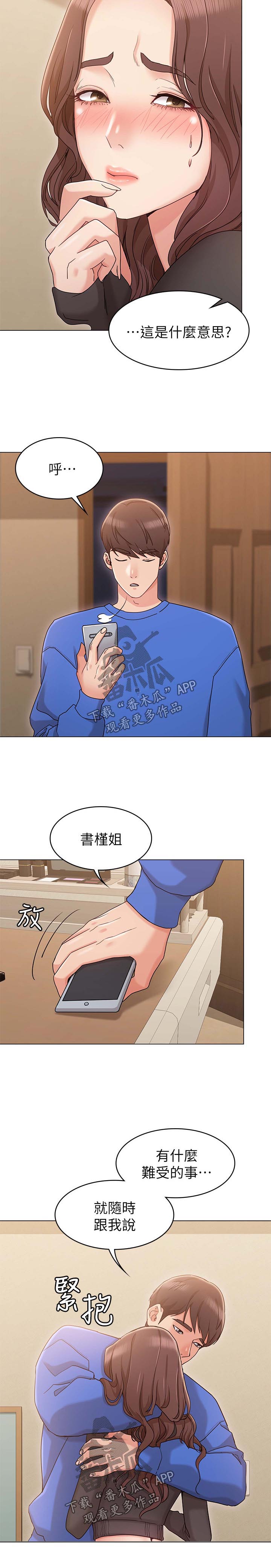 《奇怪的念想》漫画最新章节第22章：垃圾桶免费下拉式在线观看章节第【5】张图片