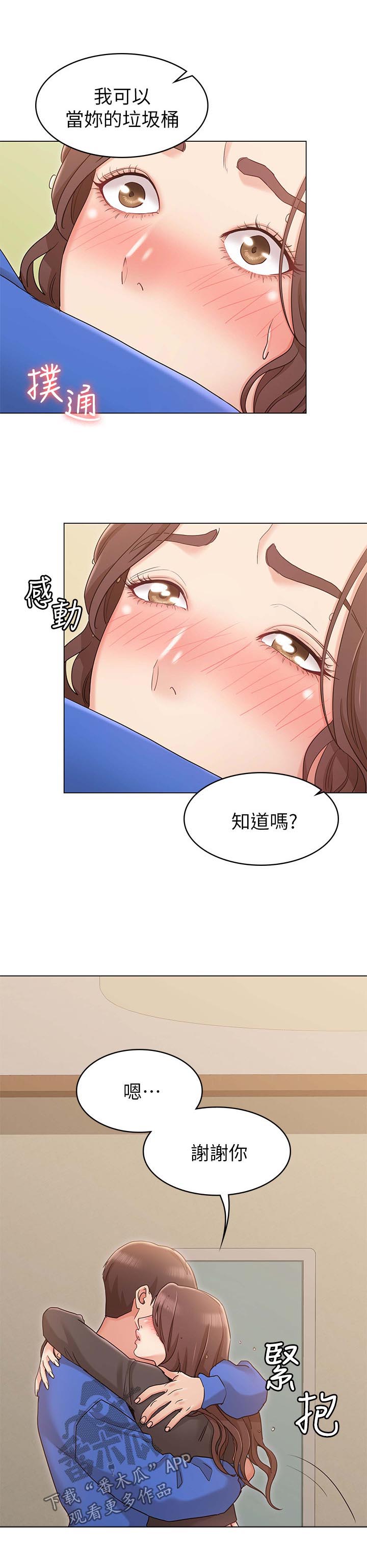 《奇怪的念想》漫画最新章节第22章：垃圾桶免费下拉式在线观看章节第【4】张图片