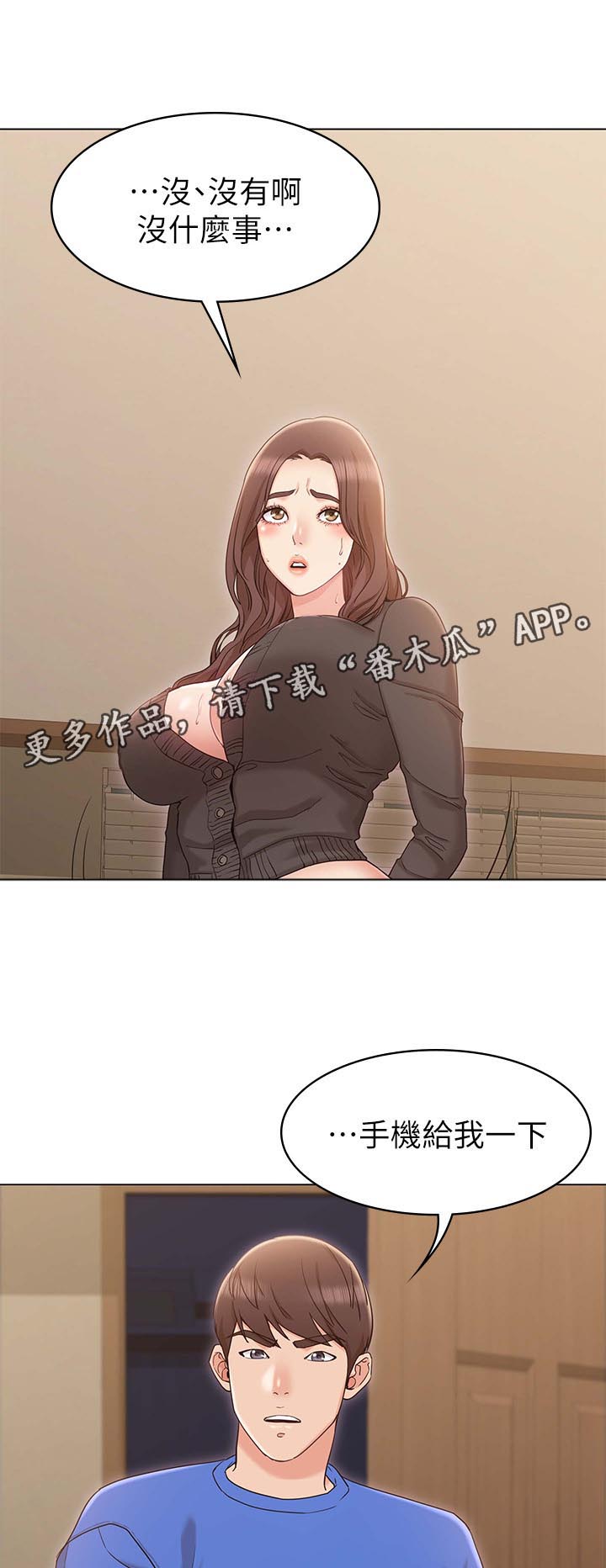 《奇怪的念想》漫画最新章节第22章：垃圾桶免费下拉式在线观看章节第【8】张图片