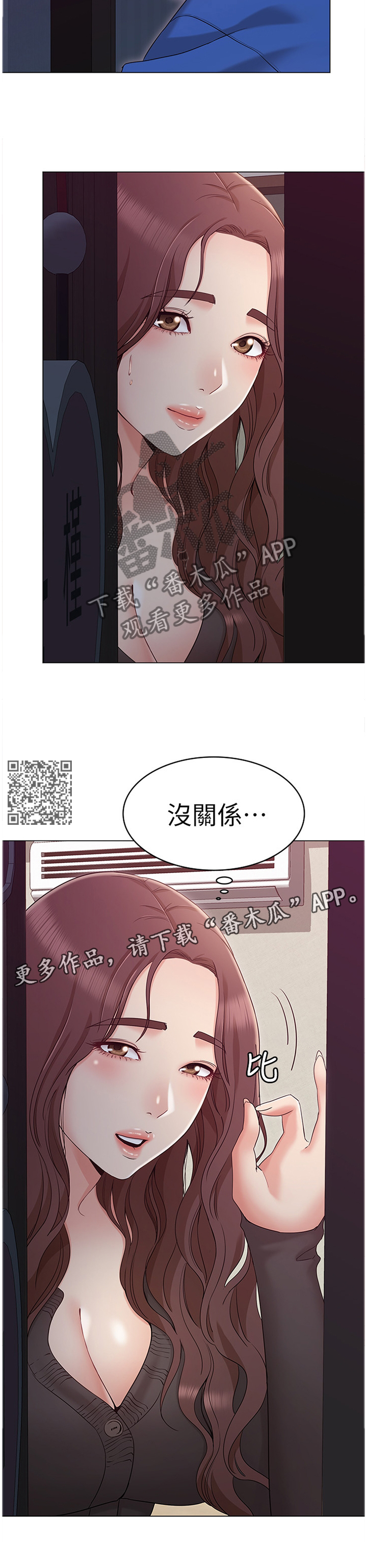 《奇怪的念想》漫画最新章节第23章：没关系免费下拉式在线观看章节第【6】张图片