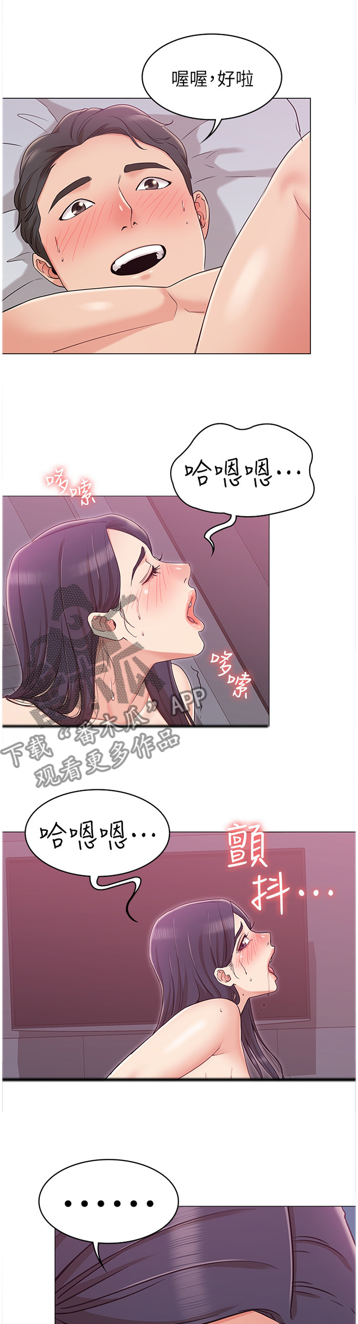 《奇怪的念想》漫画最新章节第23章：没关系免费下拉式在线观看章节第【4】张图片