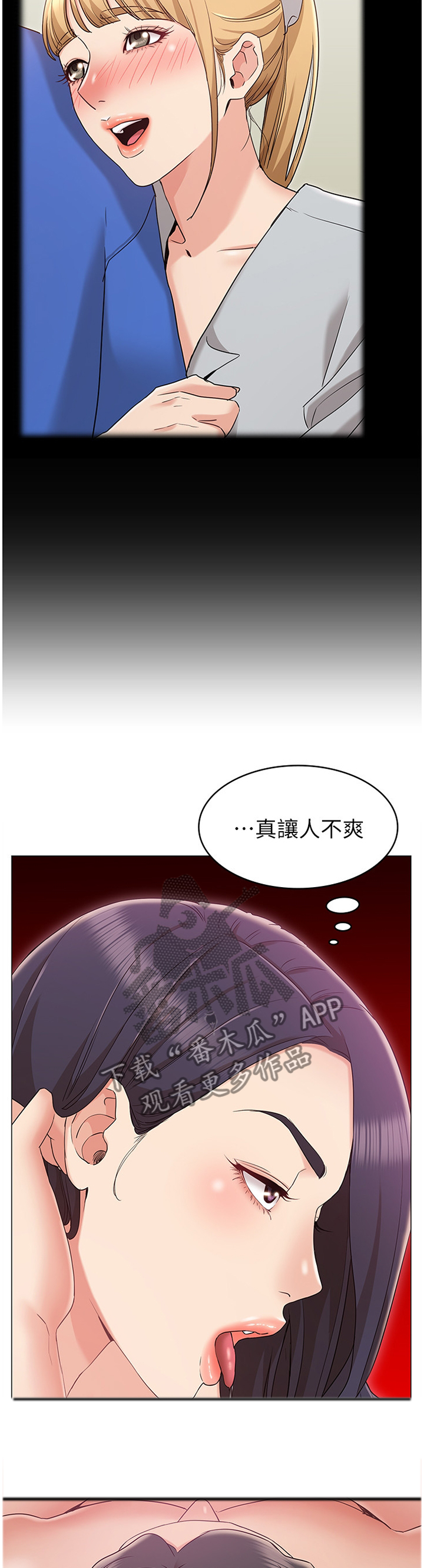 《奇怪的念想》漫画最新章节第23章：没关系免费下拉式在线观看章节第【2】张图片