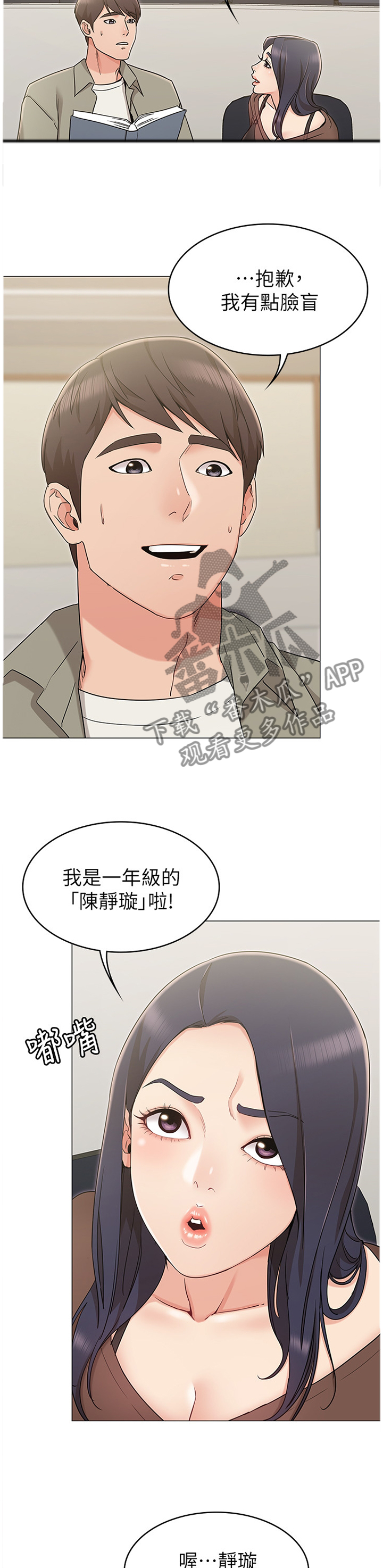 《奇怪的念想》漫画最新章节第24章：我手上的人跑不了免费下拉式在线观看章节第【3】张图片