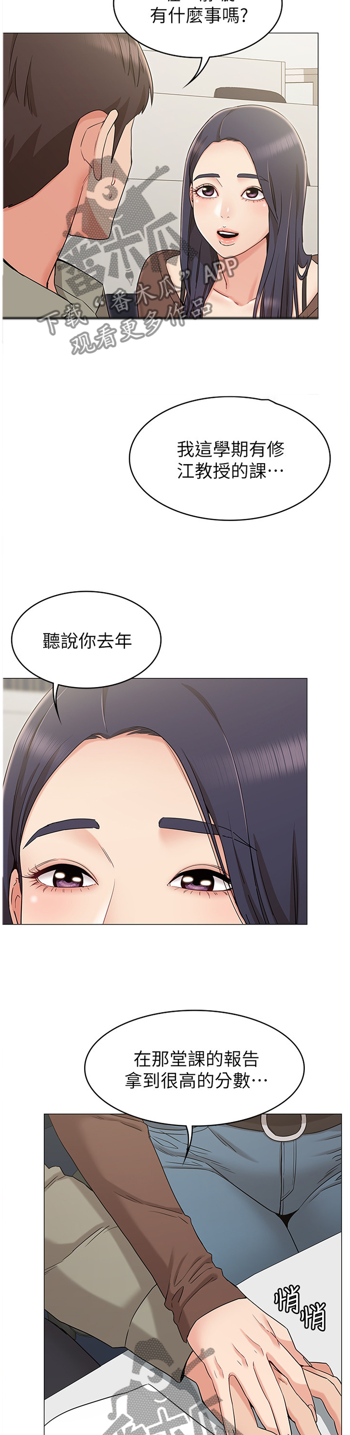 《奇怪的念想》漫画最新章节第24章：我手上的人跑不了免费下拉式在线观看章节第【2】张图片