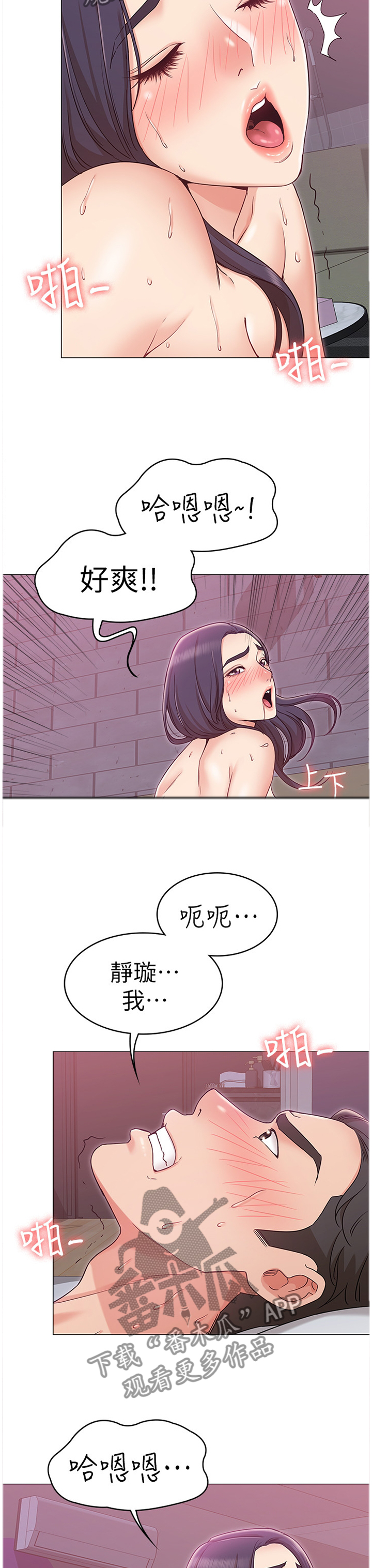 《奇怪的念想》漫画最新章节第24章：我手上的人跑不了免费下拉式在线观看章节第【8】张图片