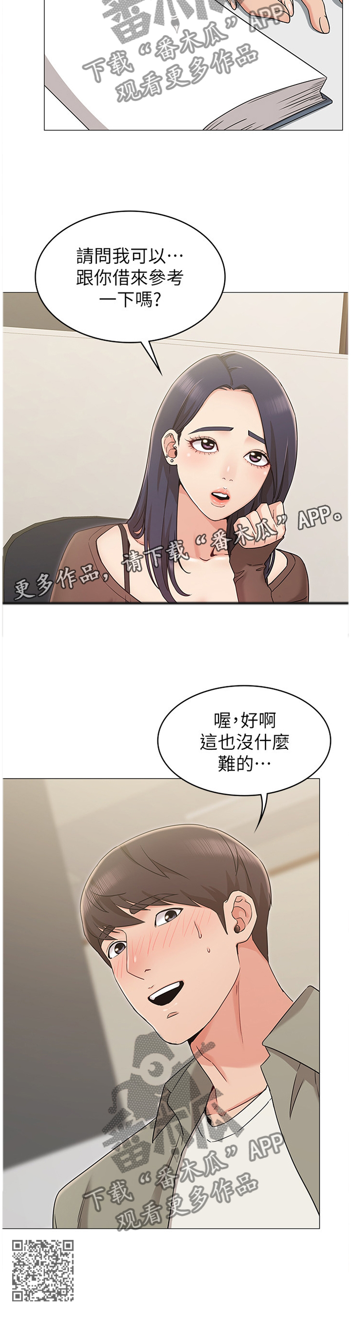 《奇怪的念想》漫画最新章节第24章：我手上的人跑不了免费下拉式在线观看章节第【1】张图片