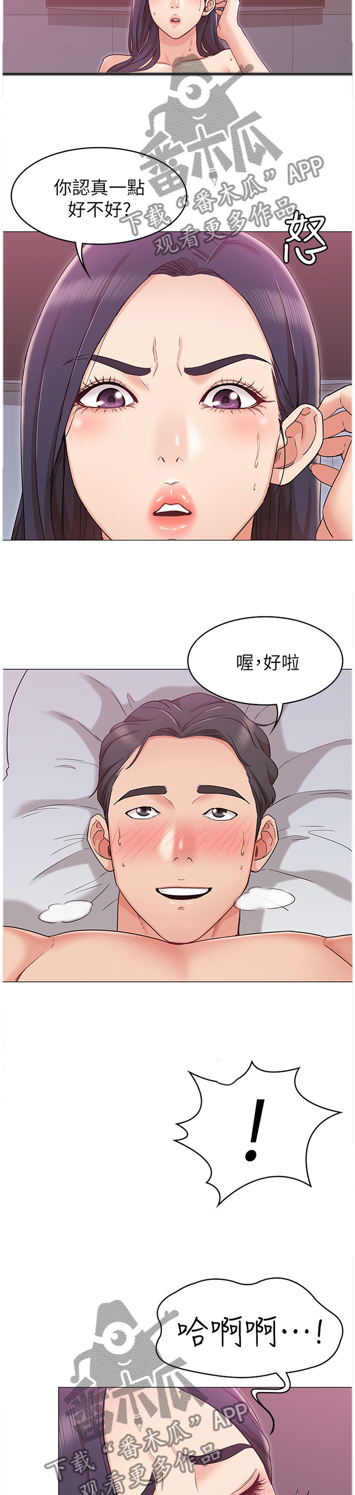 《奇怪的念想》漫画最新章节第24章：我手上的人跑不了免费下拉式在线观看章节第【9】张图片